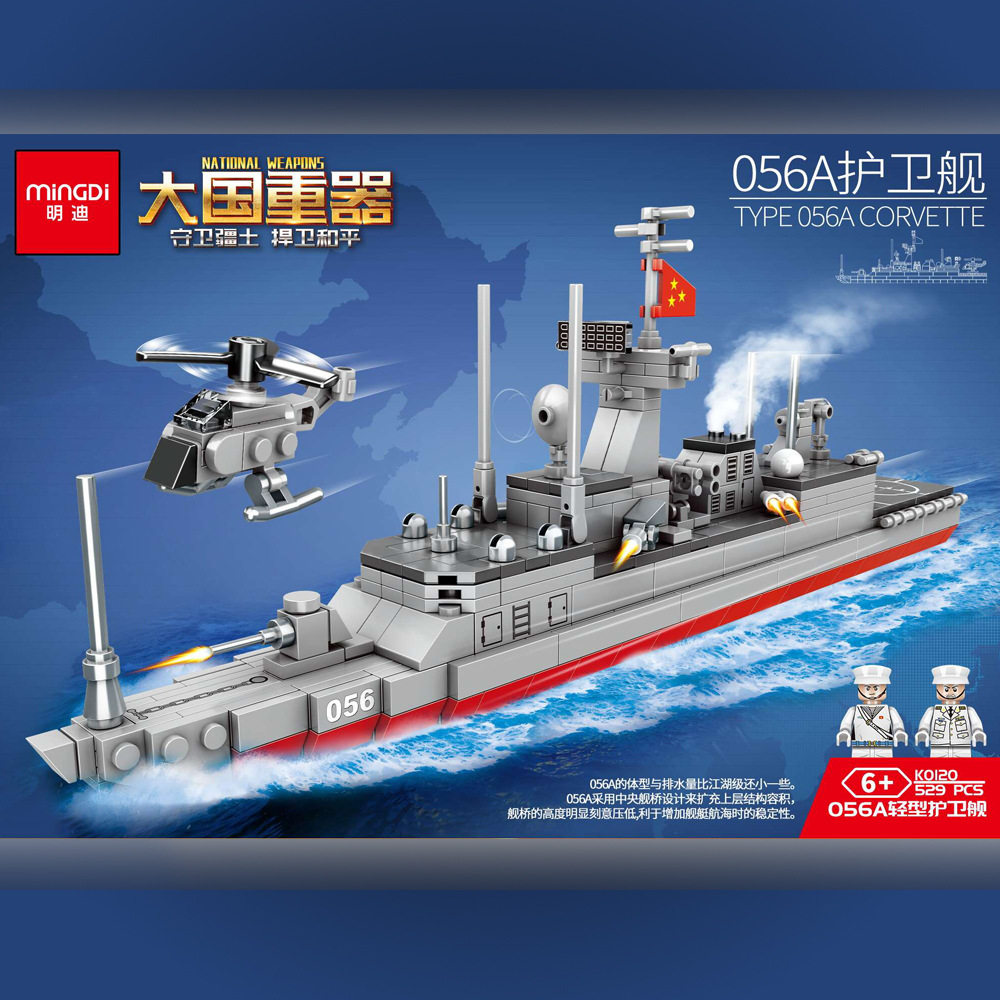 明迪056a护卫舰军事大国重器军舰航母辽宁号驱逐舰拼插玩具积木男