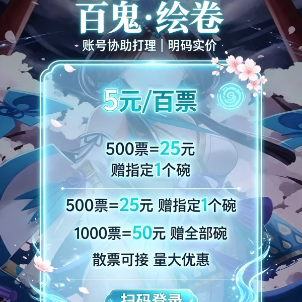 阴阳师日常百鬼代砸碗清票ssrSTEAM