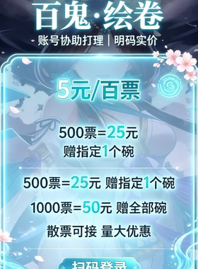 阴阳师日常百鬼代砸碗清票ssrspur60-90%概率出货