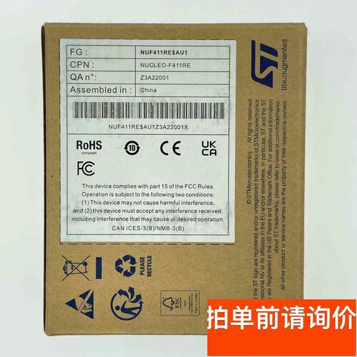 议价STNucleo-F411RE开发板未使用功能齐