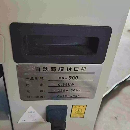 议价98新自动薄膜封口机型号FR一900 ，功能正常包好包邮