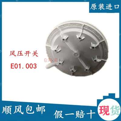 风压开关E01.003 Safetec货舱烟雾探测系统 压力差开关气压开关