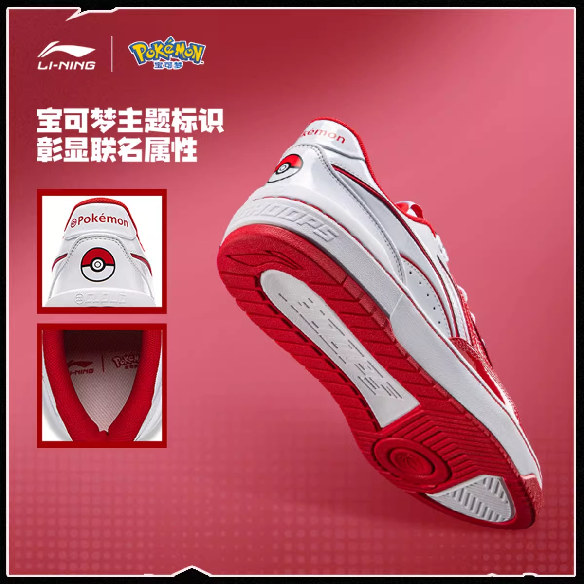 李宁宝可梦联名系列反伍BADFIVE新秀2|篮球文化鞋男女情侣运动鞋