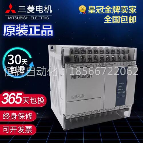 议价拍前：菱PLC控制器1FXN-14MR-01 24三/40/60/MT -D -ES0/