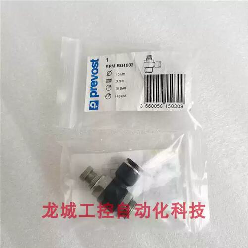 议价欣欣法国佩釜 Prevost 调节阀 RPM BG1002 RPM BG10