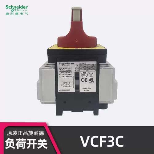 议价正品VCF3C负荷开关 KCF2PZC+V3C 3极63A 隔离开关 主控开关