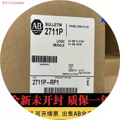 议价拍前:触控屏幕 2711P-B15C15D22711P-B15C6D12711P-B7