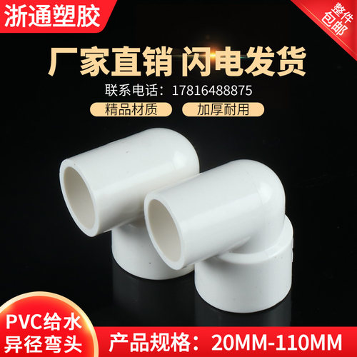 异径弯头变径浙通进口原料全尺寸