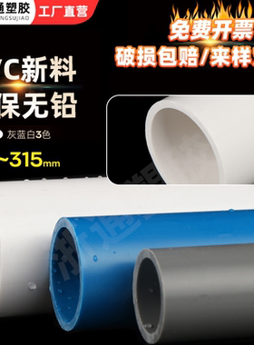 加厚白色pvc给水管upvc灰色管材管道塑料灌溉上下水20 25 32 50mm