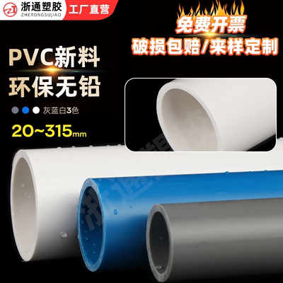 加厚白色pvc给水管upvc灰色管材管道塑料灌溉上下水20 25 32 50mm