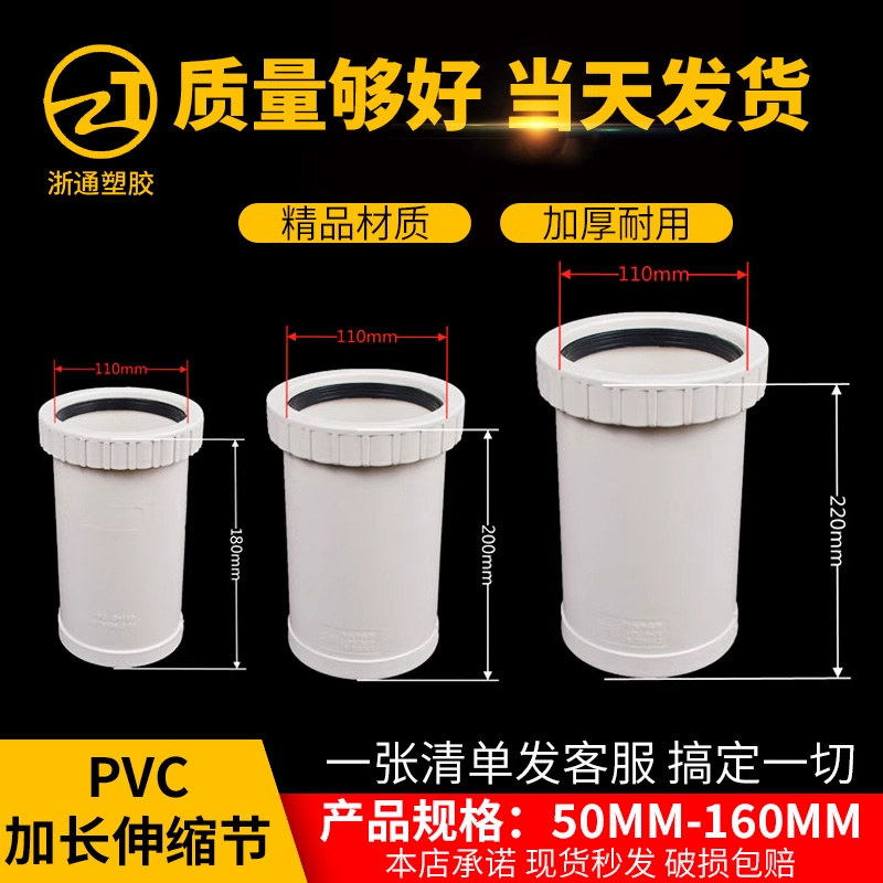 pvc水管配件110加长排下水