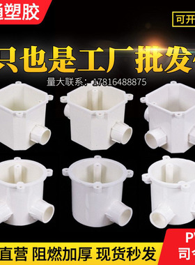 PVC八角灯头盒86型加高司令箱暗装接线盒预埋圆灯头盒5/6/7/8公分
