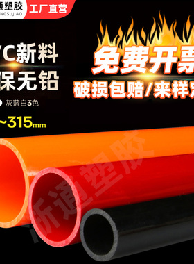 PVC红色橙色黑色UPVC硬质塑料给水管鱼缸水族箱20管件25配件32 40