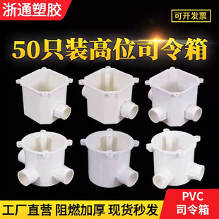 PVC暗装底盒60 70 80高深圆司令盒八角灯头盒加厚工程预埋接线盒