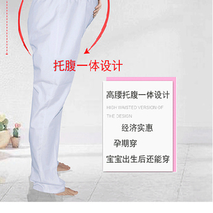 孕妇护士裤冬季可调节松紧腰裤子护士裤白色工作裤洗手衣孕妇裤子