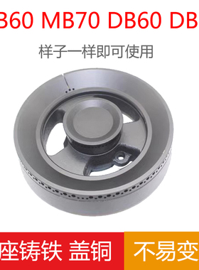 适用苏泊尔燃气灶配件MB60 DB70 NB50铜大小火盖分火器底座分气盘