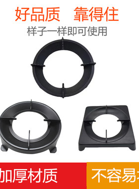 适用美大森歌下沉环吸下吸式集成灶铸铁锅架潮邦集成灶锅架配件