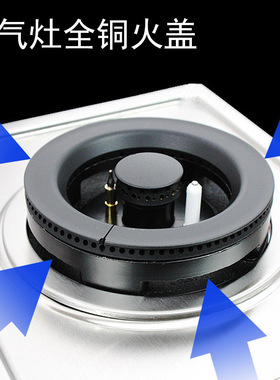 适用欧琳E11/E12/E13/E15煤气燃气灶全铜火盖分火器