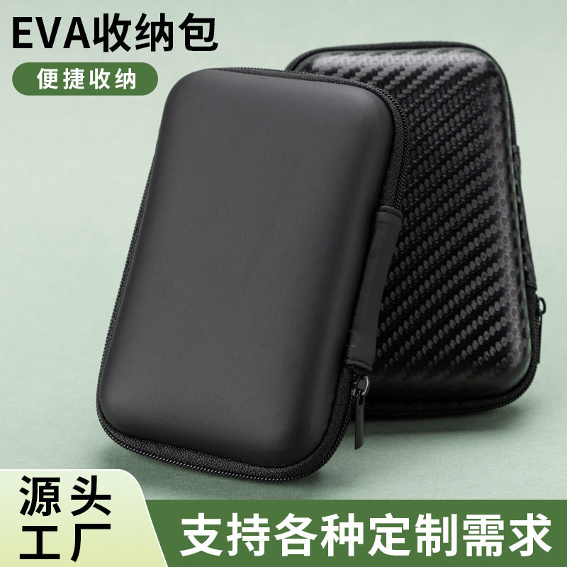eva包 数据线耳机包 移动电源硬盘包 充电器蓝牙耳机收纳盒