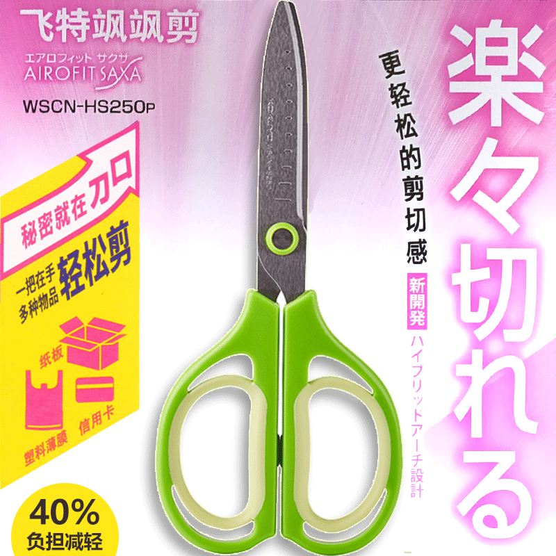 日本KOKUYO國譽 4倍鋒利 省力強力安全空氣彈力剪刀學生辦公家用在類目 電子詞典/電紙書/文化用品, 裁剪用品, 剪刀中 - 來自Buy2taobao.com提供專業的淘寶代購服務