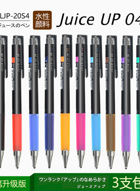 日本PILOT百乐Juice Up新款果汁中性笔20s4升级版彩色水笔0.4笔芯