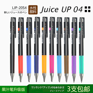 彩色水笔0.4笔芯 果汁中性笔20s4升级版 日本PILOT百乐Juice Up新款