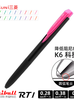 清仓日本UNI三菱Signo RT1 UMN-155中性笔水笔K6替换笔芯0.5/0.38