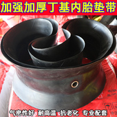 r20口皮 内胎垫带汽车货车轮胎内胎衬带加厚丁基胶1200 1100 水圈