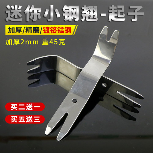 不锈钢翘板拆汽车中控台导航音响