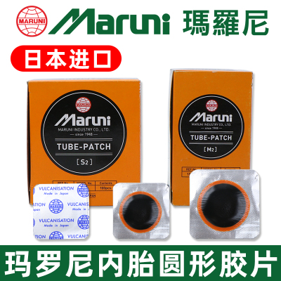 日本玛罗尼胶片补胎胶水内胎胶片