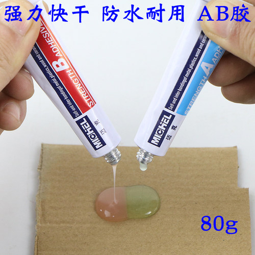 迈克AB强力粘胶水补漏哥俩好