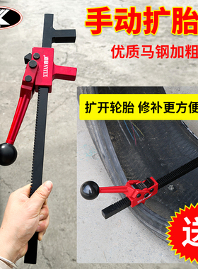 喜联扩胎器手动轮胎扩口器压胎撑子汽车外胎真空胎拆补胎工具夹胎