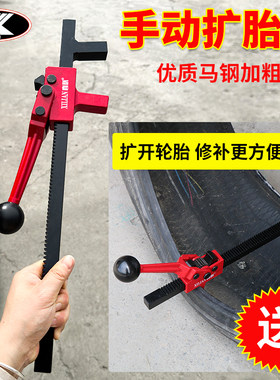 喜联扩胎器手动轮胎扩口器压胎撑子汽车外胎真空胎拆补胎工具夹胎