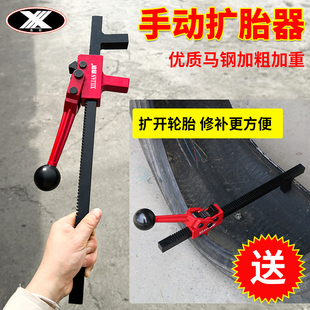 喜联扩胎器手动轮胎扩口器压胎撑子汽车外胎真空胎拆补胎工具夹胎