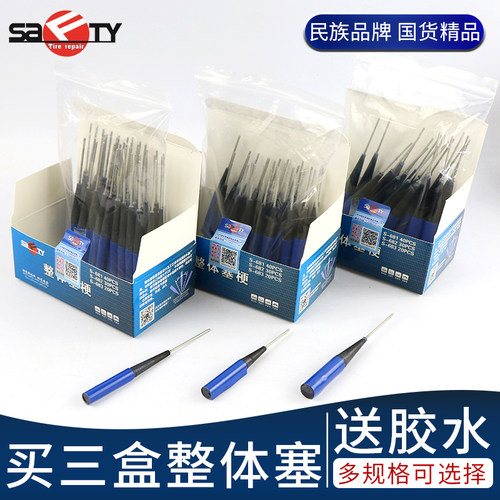 真空胎整体塞补胎蘑菇钉胶水胶片