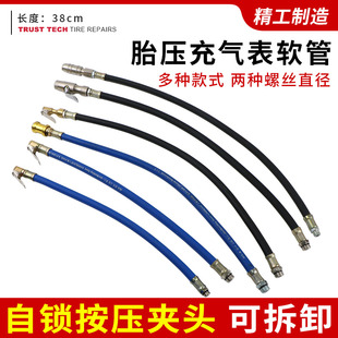 充气表打气嘴自锁接头补胎气压表胎压表管配件充气软管头延长管