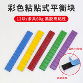 汽车轮胎平衡块5g 10g摩托车轮毂动平衡胶粘彩色平衡块配重块铅块