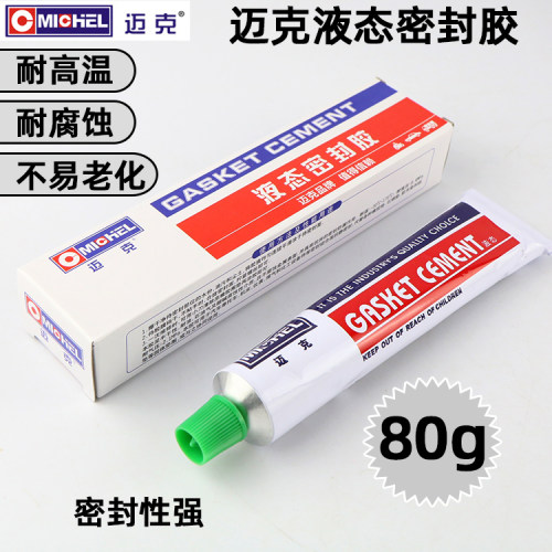 迈克液态密封胶螺丝管道接口
