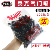 正品 泰克橡胶气门嘴汽车真空胎充气嘴越野车气门嘴子纯铜杆打气咀