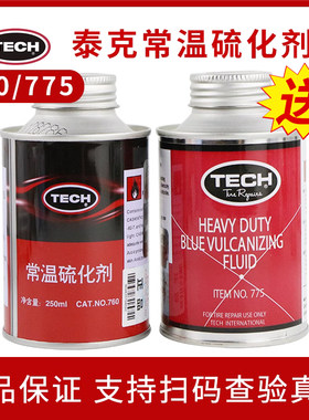 泰克760-775进口常温硫化剂胶水