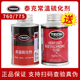 泰克760 775常温硫化剂胶水汽车真空胎轮胎冷补蘑菇钉补胎片胶皮