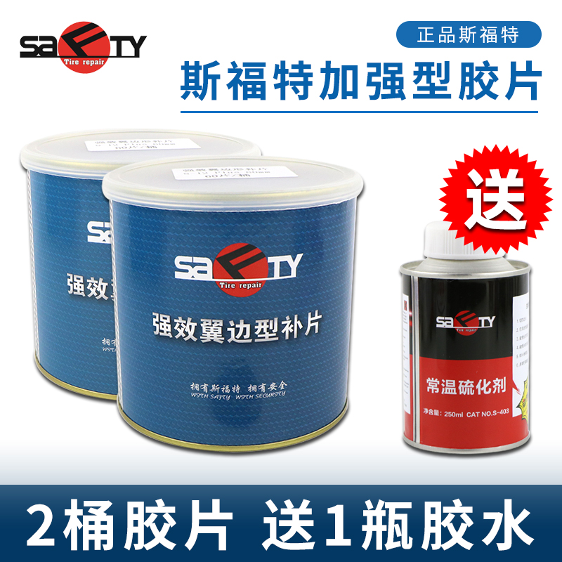 加强型胶片2桶送胶水下单送礼