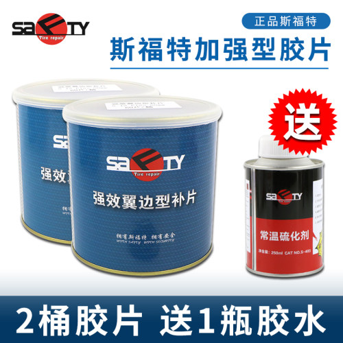 加强型胶片2桶送胶水下单送礼