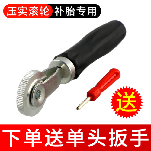 汽车补胎压轮胶片蘑菇补胎工具