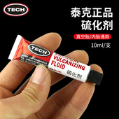 泰克补胎胶水常温硫化小胶水767冷补胶片蘑菇钉补真空胎内胎补片