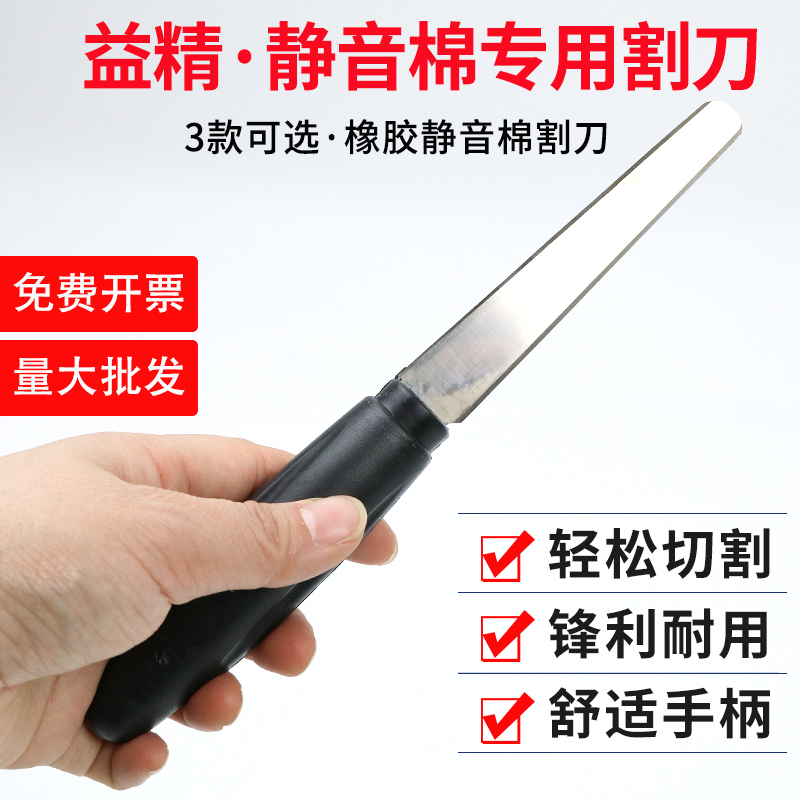 益精轮胎静音棉割刀蘑菇钉补胎