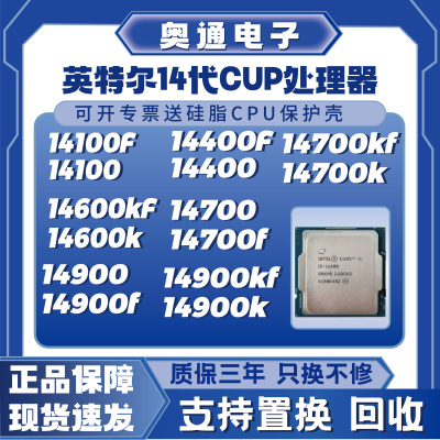 Intel/英特尔 其他i5-14600KF 全新散片CPU 保三年