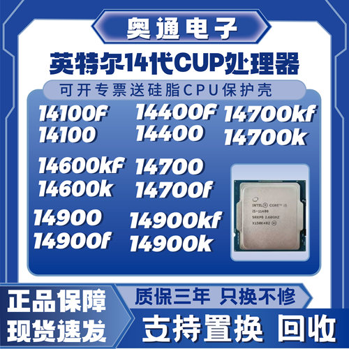 Intel/英特尔 其他i5-14600KF 全新散片CPU 保三年