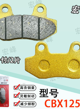 电动车碟刹片CBX125加厚耐磨电瓶车刹车片耐高温防水超低音刹车