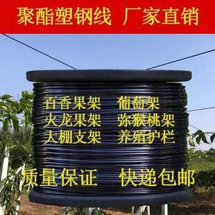 塑钢线厂家大棚线百香果火龙果葡萄棚架园艺线养殖网床拉绳专用